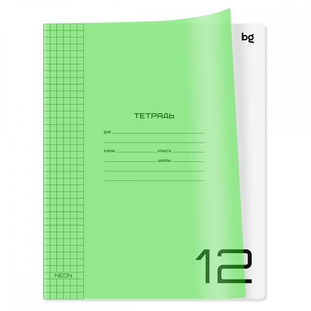 Тетрадь 12л., клетка BG &quot;UniTone. Neon&quot;, пластиковая обложка, неон салатовый/голубой 359055/379110/379111 Т5ск12_пл 12452