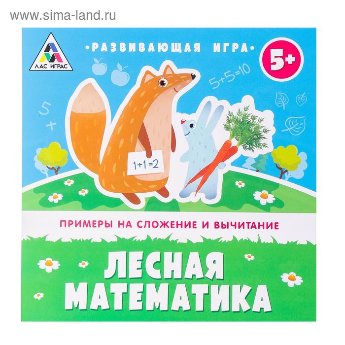 Игра развивающая &quot;Лесная математика&quot;   2009397