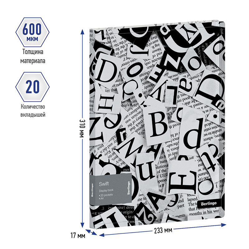 Папка с 20 вкладышами Berlingo &quot;Swift&quot; А4, 17мм, 600мкм, с внутр. карманом, с рисунком 327178 DB4_20061