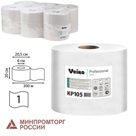 Полотенца бумажные с центральной вытяжкой 300 м, VEIRO (Система M2) BASIC, 1-слойные, цвет натуральный, КОМПЛЕКТ 6 рулонов, KP105  127098
