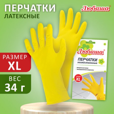 Перчатки МНОГОРАЗОВЫЕ латексные ЛЮБАША &quot;ЭКОНОМ&quot;, хлопчатобумажное напыление, размер 9-10, XL (очень большой), желтые, вес 34 г, 603786