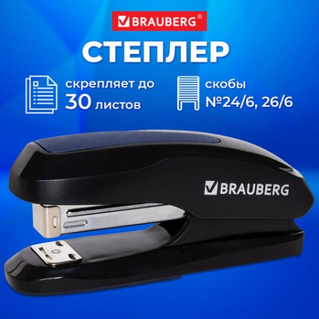 Степлер №24/6, 26/6 BRAUBERG &quot;Extra&quot;, до 30 листов, черно-синий, 229084
