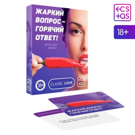 Игра для двоих &quot;Жаркий вопрос-горячий ответ!&quot; 18+ 5665165