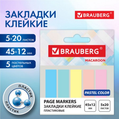 Закладки клейкие пастельные BRAUBERG MACAROON 45х12 мм, 100 штук (5 цветов х 20 листов), 115212