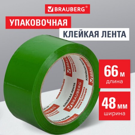 Скотч (клейкая лента) 48 мм х 66 м, упаковочная, BRAUBERG ЗЕЛЕНАЯ, гарантированная длина, 45 мкм, 440073