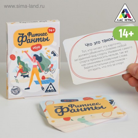 Игра «Фитнес фанты», 20 карт 5267237