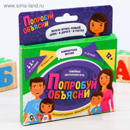 Игра семейная &quot;Попробуй объясни&quot;, компактная версия 1670889