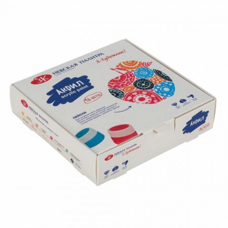 Краски акриловые глянцевые "Я - Художник!", 16 цветов по 15 мл, в банках, Невская Палитра, 229411818 192613