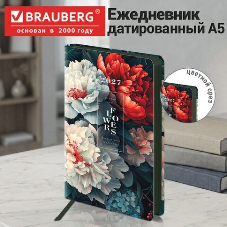 Ежедневник датированный 2027, А5, 138x213 мм, BRAUBERG "Vista", под кожу, гибкий, "Flowers", 117985