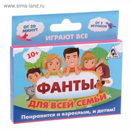 Фанты &quot;Для всей семьи&quot;, 14,4х12,5х1 см 1203179