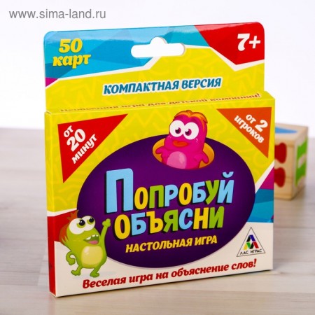 Игра настольная &quot;Попробуй объясни&quot;, компактная версия 1627882