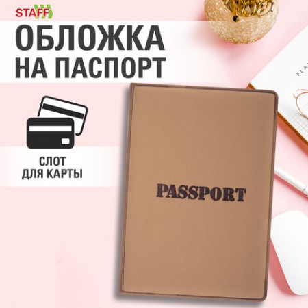 Обложка для паспорта, мягкий полиуретан, &quot;PASSPORT&quot;, коричневая, STAFF, 238406