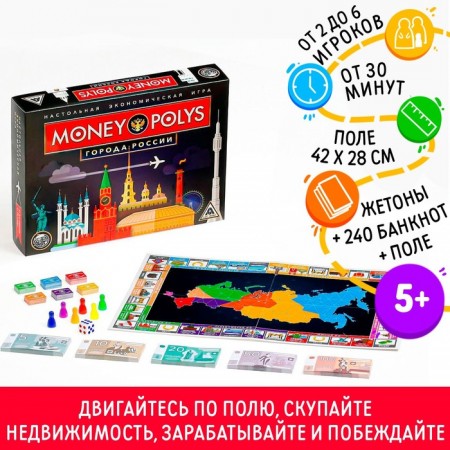 Настольная экономическая игра &quot;Money Polys. Города России&quot;, 5+ 5231523