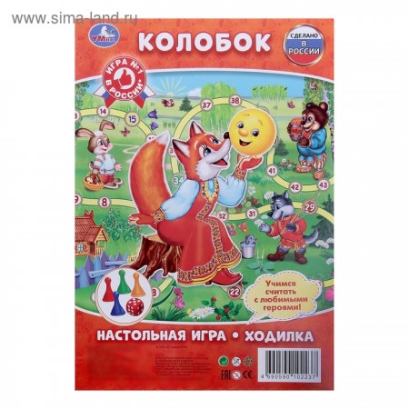 Настольная игра-ходилка &quot;Колобок&quot; 4690590102237 1839581