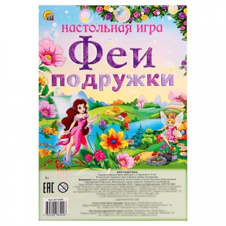 Настольные мини-игры &quot;Феи-подружки&quot; ИН-6409 2119450