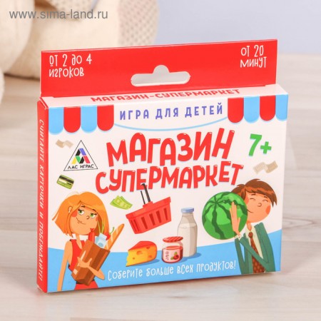 Игра развивающая-логическая &quot;Магазин-супермаркет&quot;   2639945