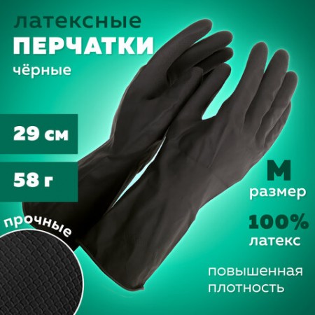 Перчатки МНОГОРАЗОВЫЕ латексные с хлопковым волокном Japan Style ЧЕРНЫЕ, размер M (средний), вес 58 г, КП, 139594  609357