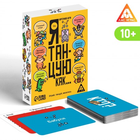 Карточная игра «Я танцую, как…», 60 карт, 10+ 7443530