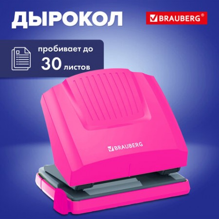 Дырокол 30 листов, цвет маджента и черный, 272745 BRAUBERG &quot;SUPER&quot;