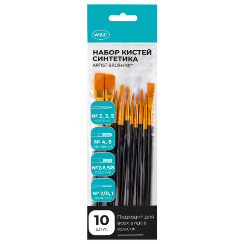 Кисти набор 10 шт., синтетика, черные, № 2/0-8 (Круглые; Овальные; Плоские; Лайнеры), WBZ (ВБЗ), 201084