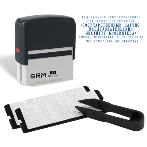 Штамп самонаборный 7 строк, GRM 50, касса в комплекте, GRM50   231669