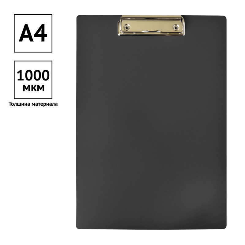 Планшет с зажимом OfficeSpace А4, 1000 мкм, пластик, черный 245657