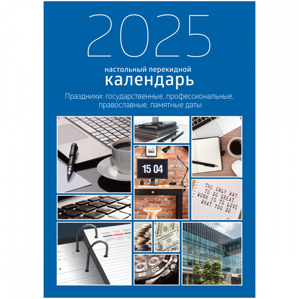 Календарь-ежедневник настольный перекидной, 100*140 мм BG, 320л, блок офсетный 2 краски, с праздниками, 2025 год &quot;Офис&quot; 370755