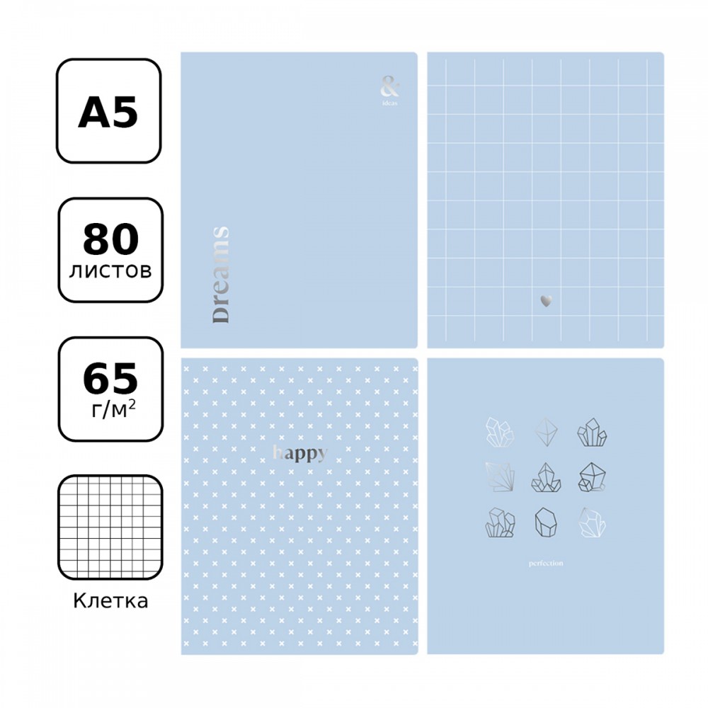 Тетрадь 80л., А5, клетка BG "Blue&amp;silver", тиснение фольгой 346535 Т5ск80_тф 11943