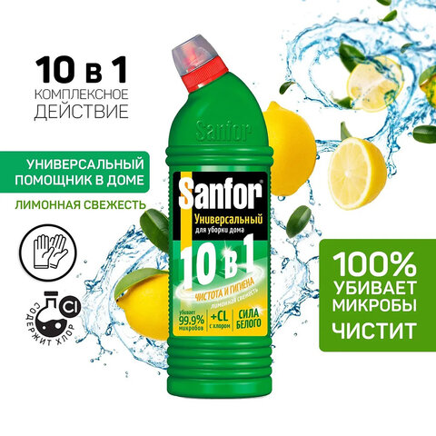 Чистящее средство для сантехники Sanfor &quot;Universal 10в 1. Лимонная свежесть&quot;, гель с хлором, 750мл 259018/1544/601975