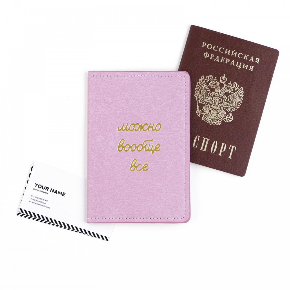 Обложка для паспорта &quot;Можно вообще всё&quot;, искусственная кожа   7061063