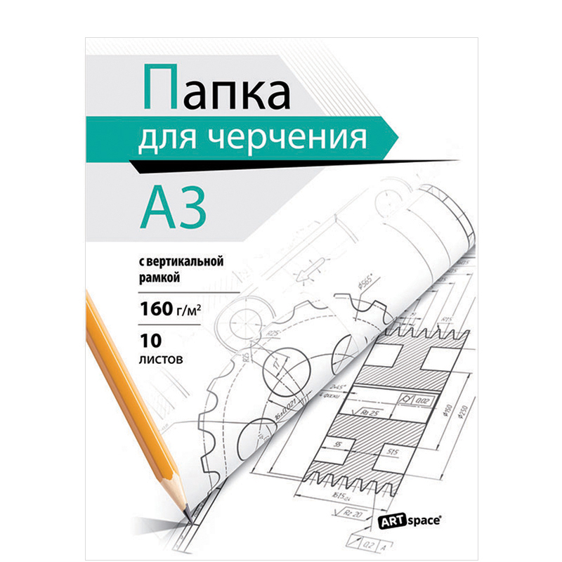 Папка для черчения А3, 10л., ArtSpace, с вертикальной рамкой, 160г/м2 226981 Пч10А3в_9016