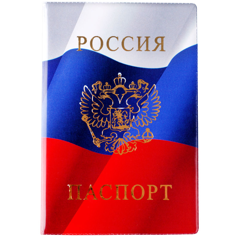 Обложка &quot;Паспорт России Флаг&quot;, ПВХ, ДПС, 2203.Ф/230491/CdPs_6704/201789