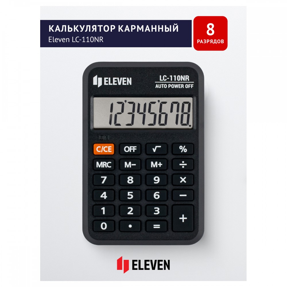 Калькулятор карманный Eleven LC-110NR, 8 разрядов, питание от батарейки, 58*88*11мм, черный 339226 LC-110NR