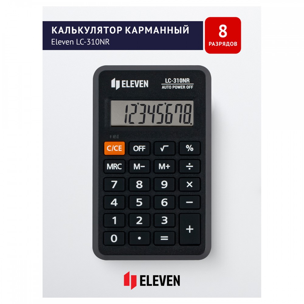 Калькулятор карманный Eleven LC-310NR, 8 разрядов, питание от батарейки, 69*114*14мм, черный 339230 LC-310NR