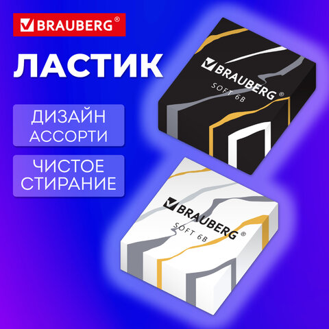 Ластик BRAUBERG &quot;MARBLE&quot;, 34х34х11 мм, квадратный, экологичный ПВХ, ассорти, 272726