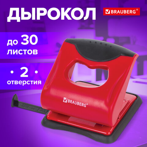 Дырокол 30 листов, BRAUBERG &quot;JET PRO&quot;,  красно-черный, 228601