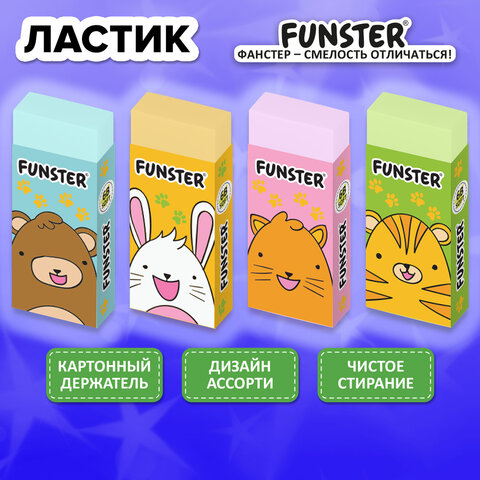 Ластик FUNSTER (ФАНСТЕР) &quot;ANIMALS&quot;, 50х24х10 мм, прямоугольный, картонный держатель, экологичный ПВХ, ассорти, 272730