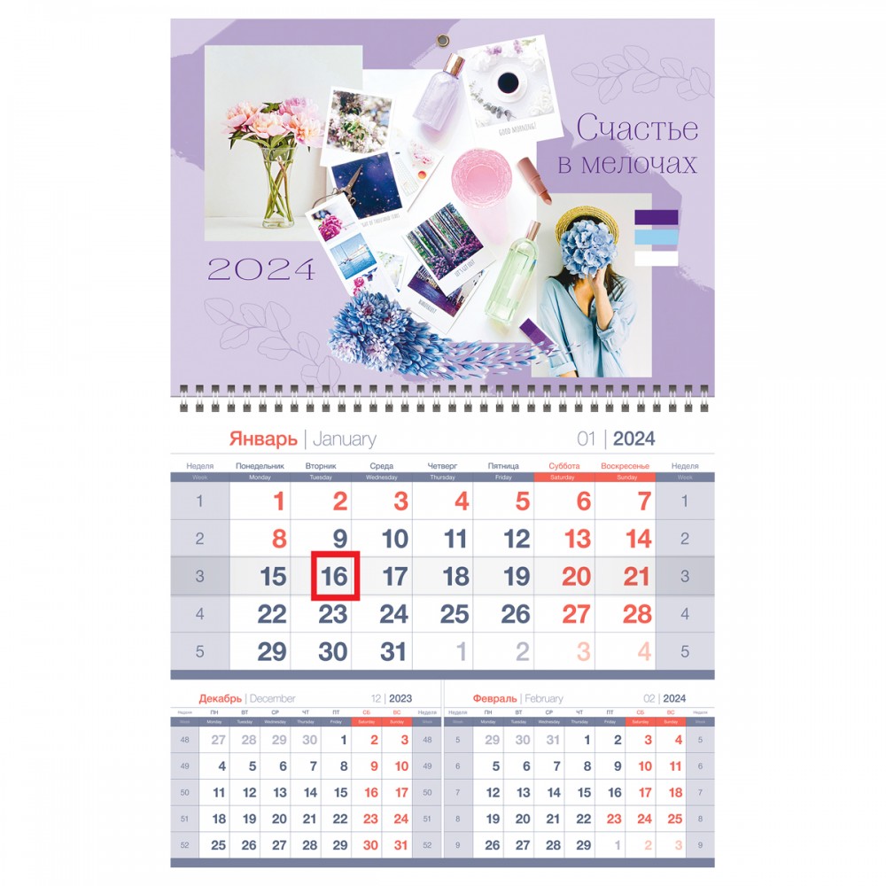 Календарь квартальный 1 бл. на 1 гр. OfficeSpace Mono premium &quot;Nice little things&quot;, с бегунком, 2024г. 352308