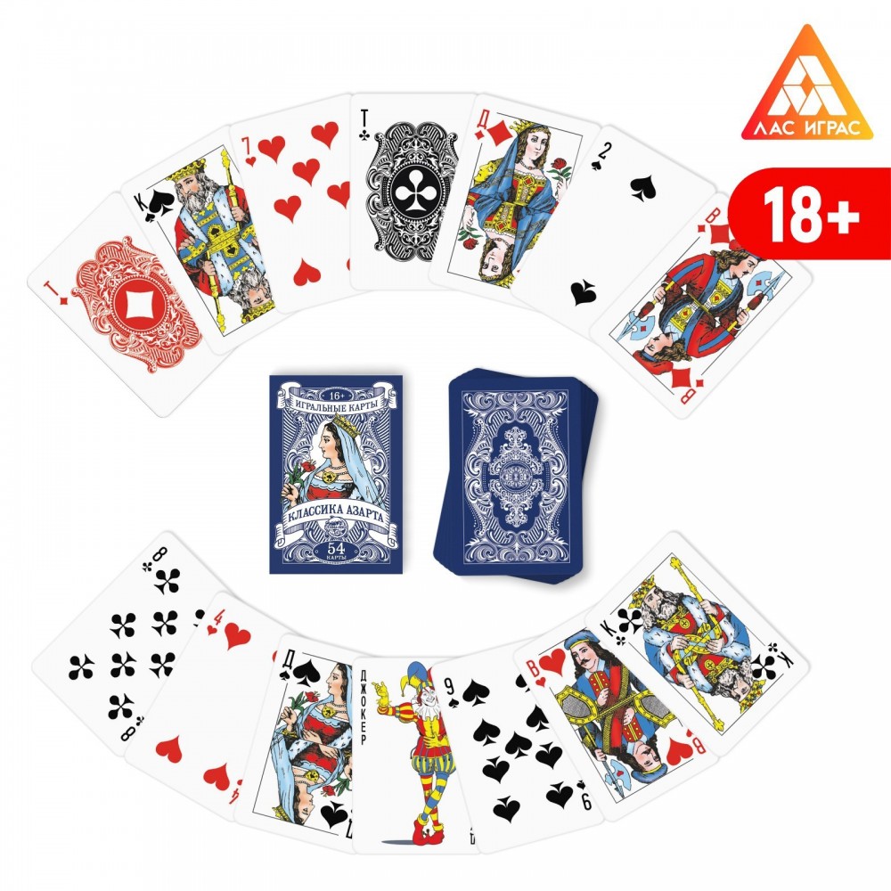 Игральные карты &quot;Классика азарта&quot;, 36 карт   1269912