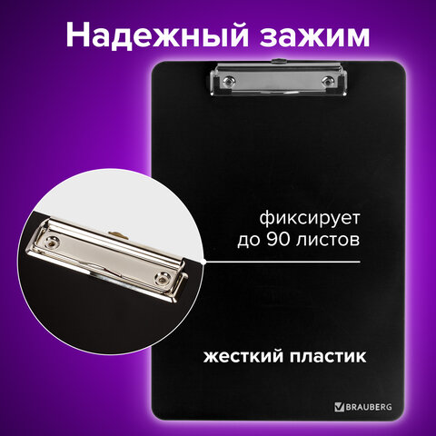 Доска-планшет BRAUBERG &quot;Solid&quot;, с верхним прижимом, прочный ABS, А4 315х225 мм, 2 мм, черная, 226822
