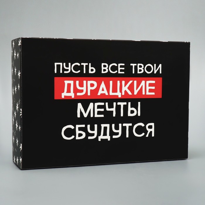 Коробка складная «Пусть мечты сбудутся», 16 × 23 × 7.5 см   9631195
