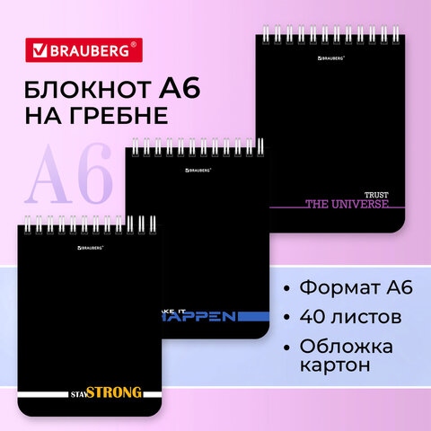 Блокнот МАЛЫЙ ФОРМАТ А6, 108х145 мм, 40 л., гребень, картон, клетка, BRAUBERG, "Black &amp; notes", 114389