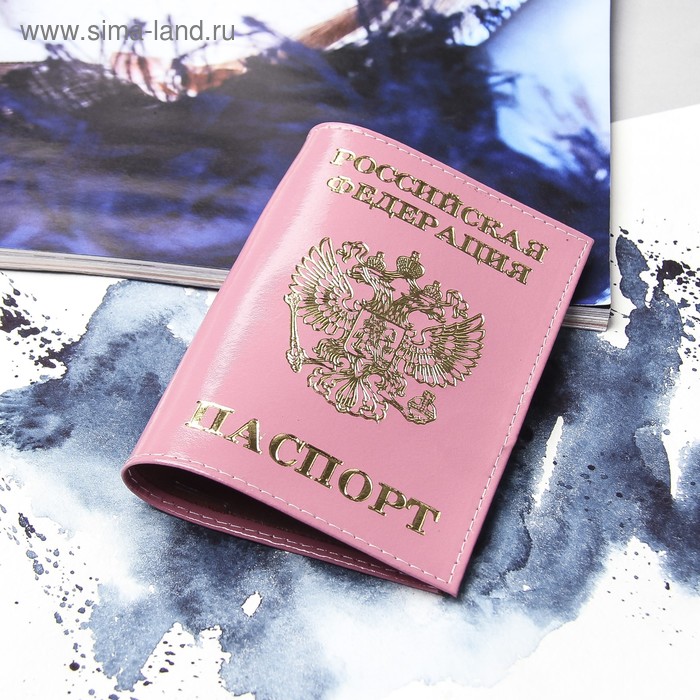 Обложка для паспорта 13,5*0,5*9,5 тисн фольга+герб, гладкий розовый 2779329