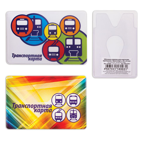 Обложка-карман для карточек, пропусков ПВХ &quot;Транспорт&quot;, 65*95 мм, ассорти, ДПС, 2802.ЯК.Т, 235905