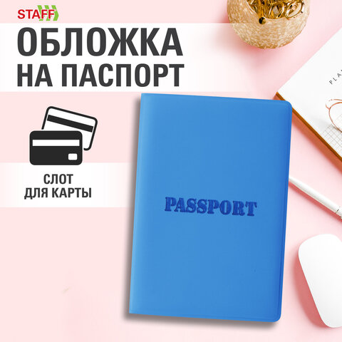 Обложка для паспорта, мягкий полиуретан, &quot;PASSPORT&quot;, голубая, STAFF, 238405