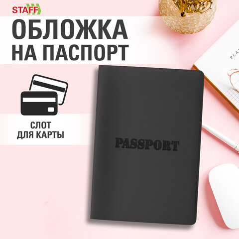 Обложка для паспорта, мягкий полиуретан, &quot;PASSPORT&quot;, черная, STAFF, 238407
