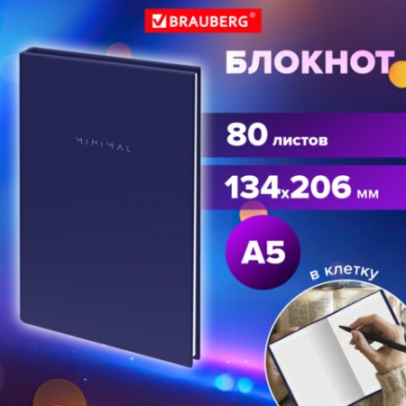 Блокнот А5 134х206 мм, 80 л., твёрдый, клетка, BRAUBERG &quot;Minimal&quot;, синий, 116439