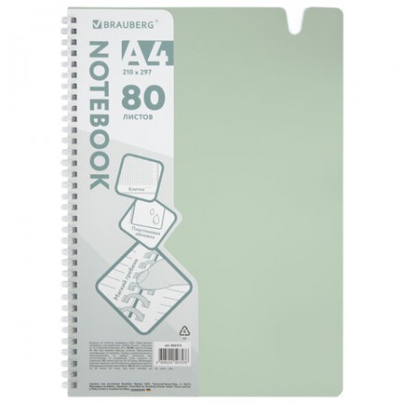 Тетрадь обложка пластик, А4 80 л., гребень мягкий, вырубка для ручки, клетка, BRAUBERG, светло-зеленый, 405373