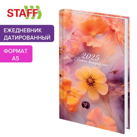 Ежедневник датированный 2025 145х215 мм, А5, STAFF, ламинированная обложка, &quot;Ice flowers&quot;, 116030