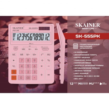 Калькулятор SKAINER SK-555PK (205*155*35) розовый